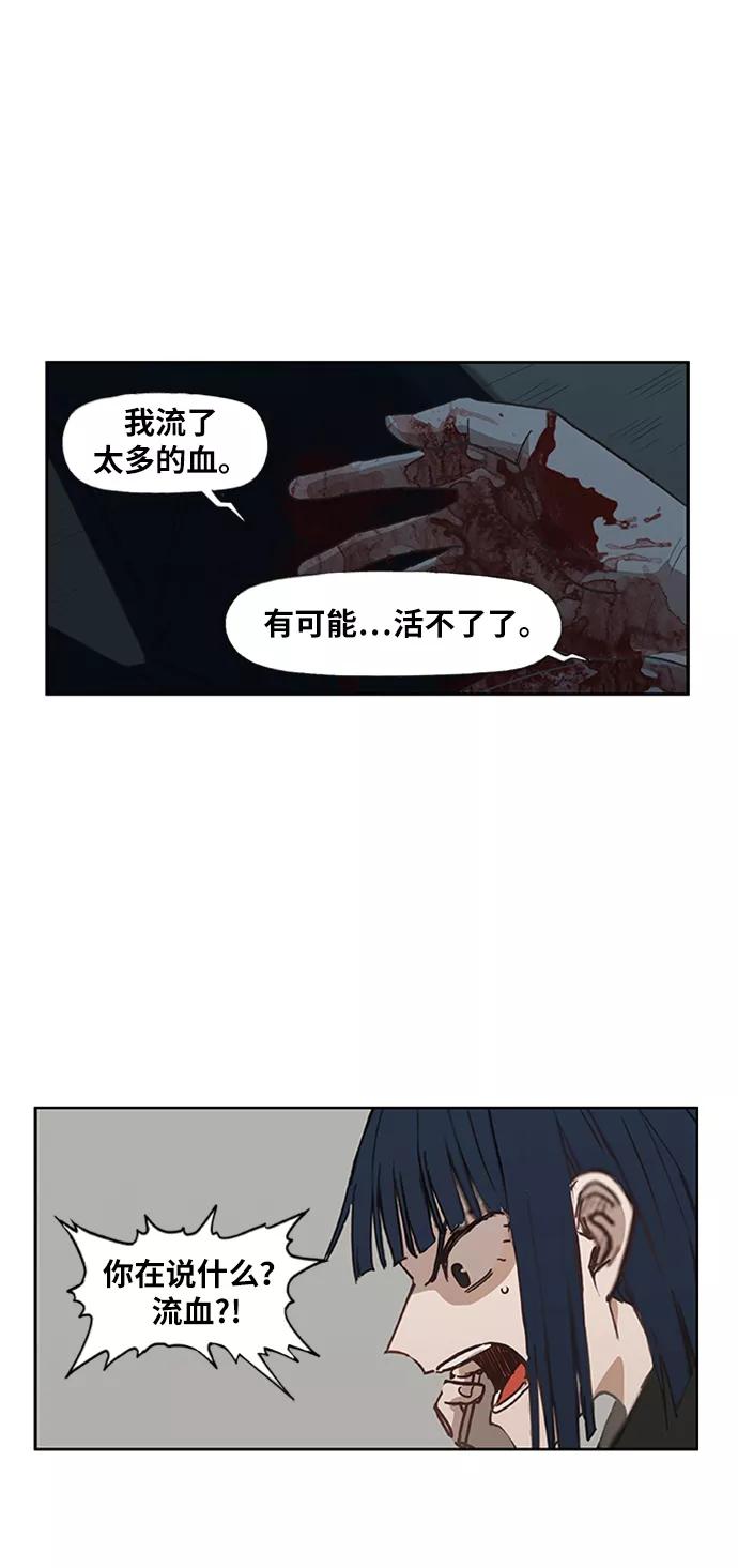 《拳击手》第41话 缘分（2） 第21页