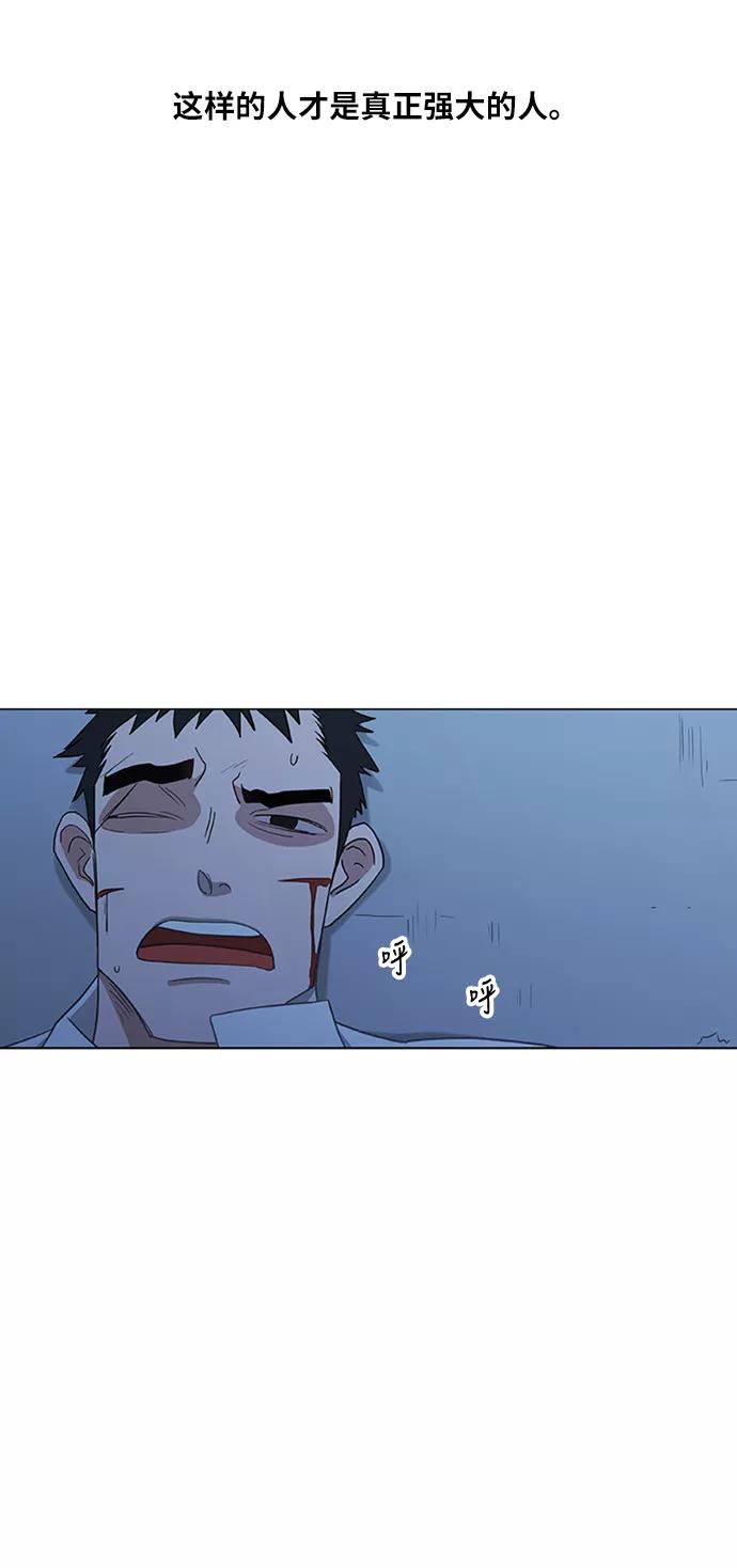 《拳击手》第41话 缘分（2） 第12页