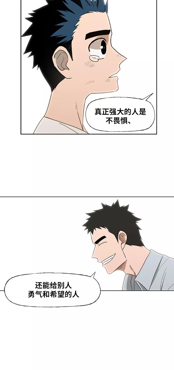 《拳击手》第41话 缘分（2） 第9页