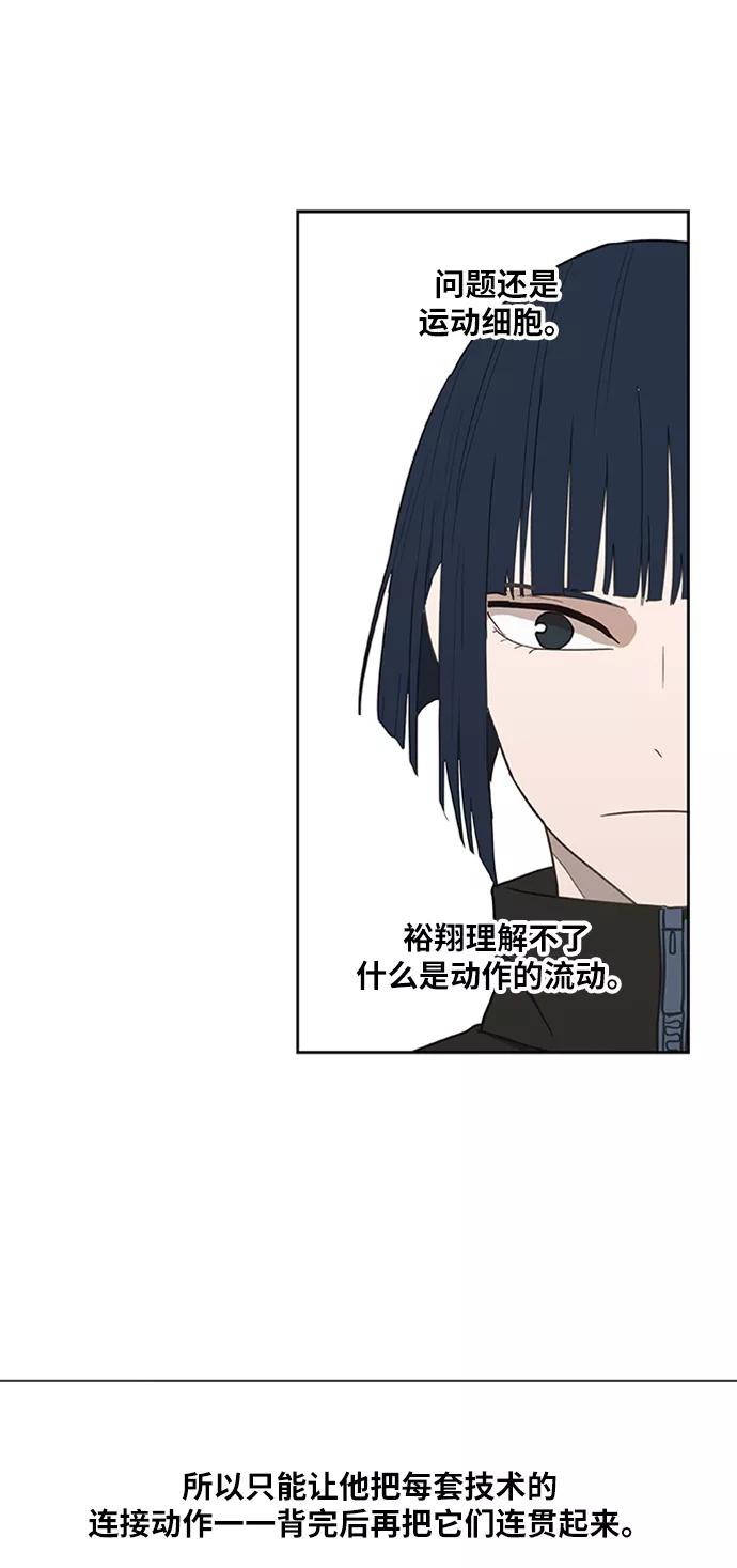 《拳击手》第41话 缘分（2） 第54页