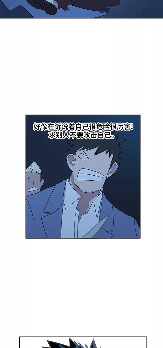 《拳击手》第41话 缘分（2） 第8页