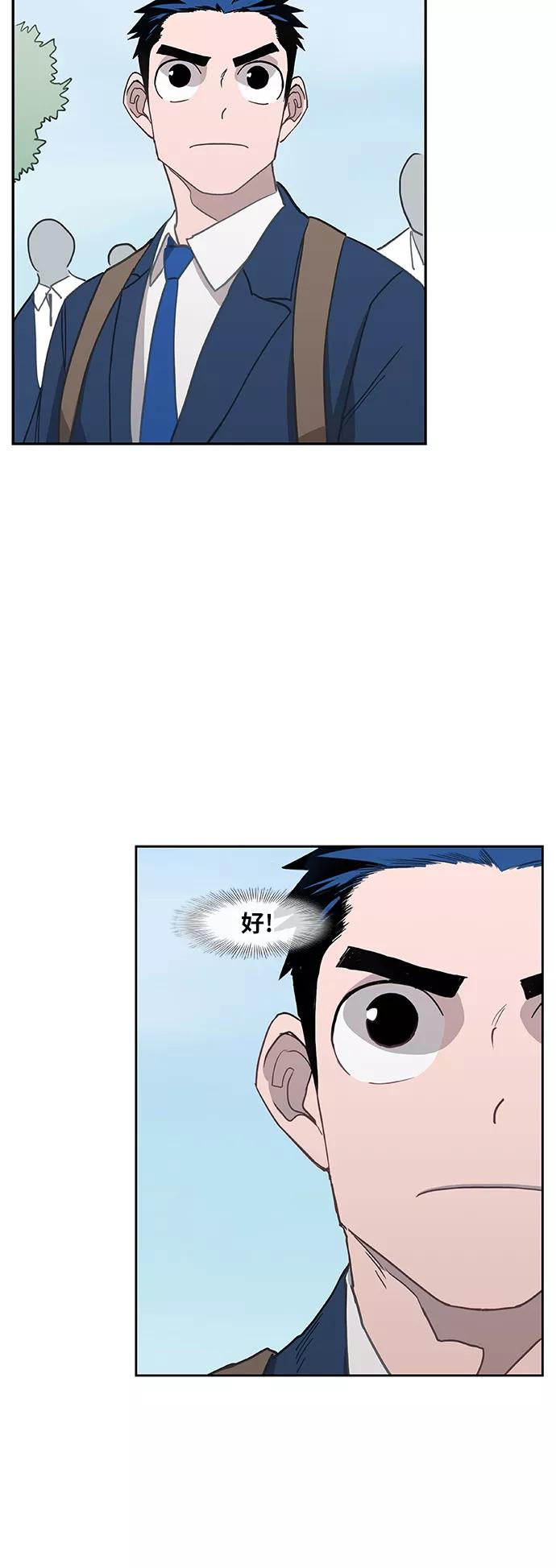 《拳击手》第42话 英雄（1） 第30页