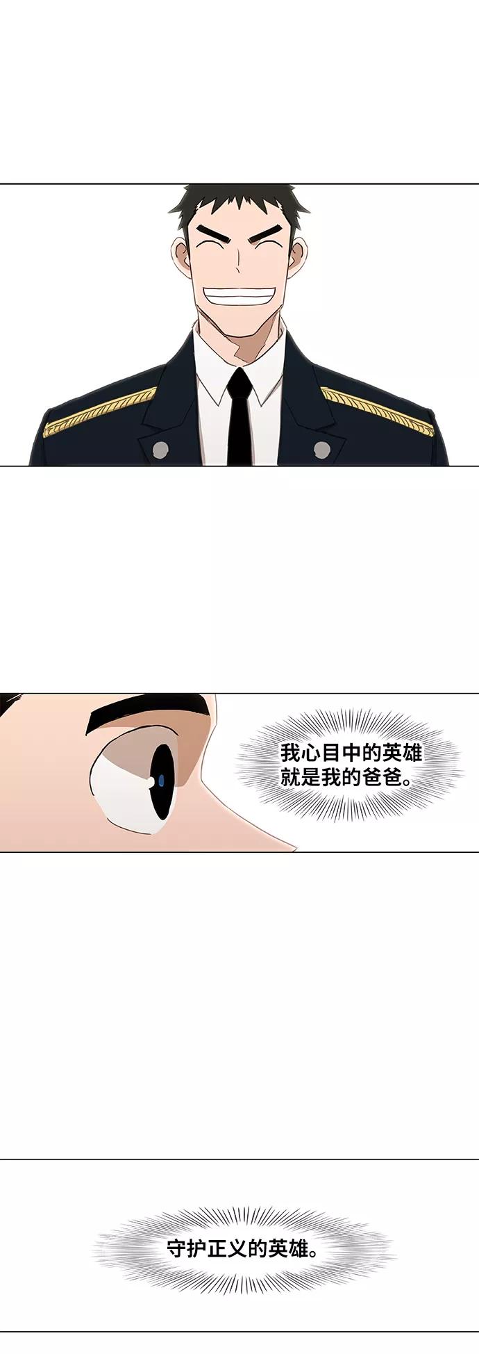 《拳击手》第42话 英雄（1） 第32页