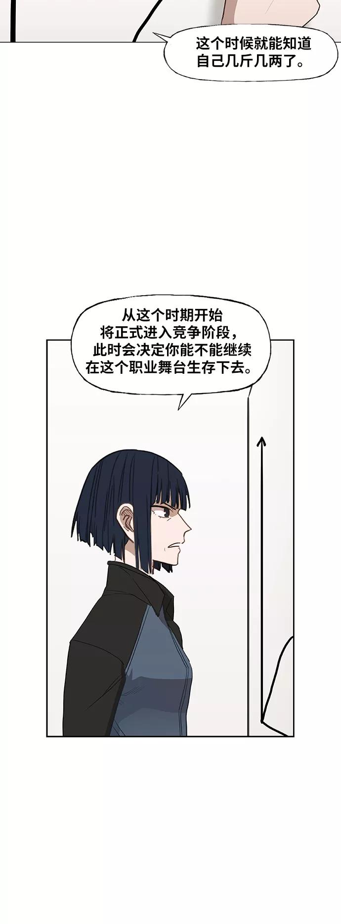 《拳击手》第42话 英雄（1） 第18页