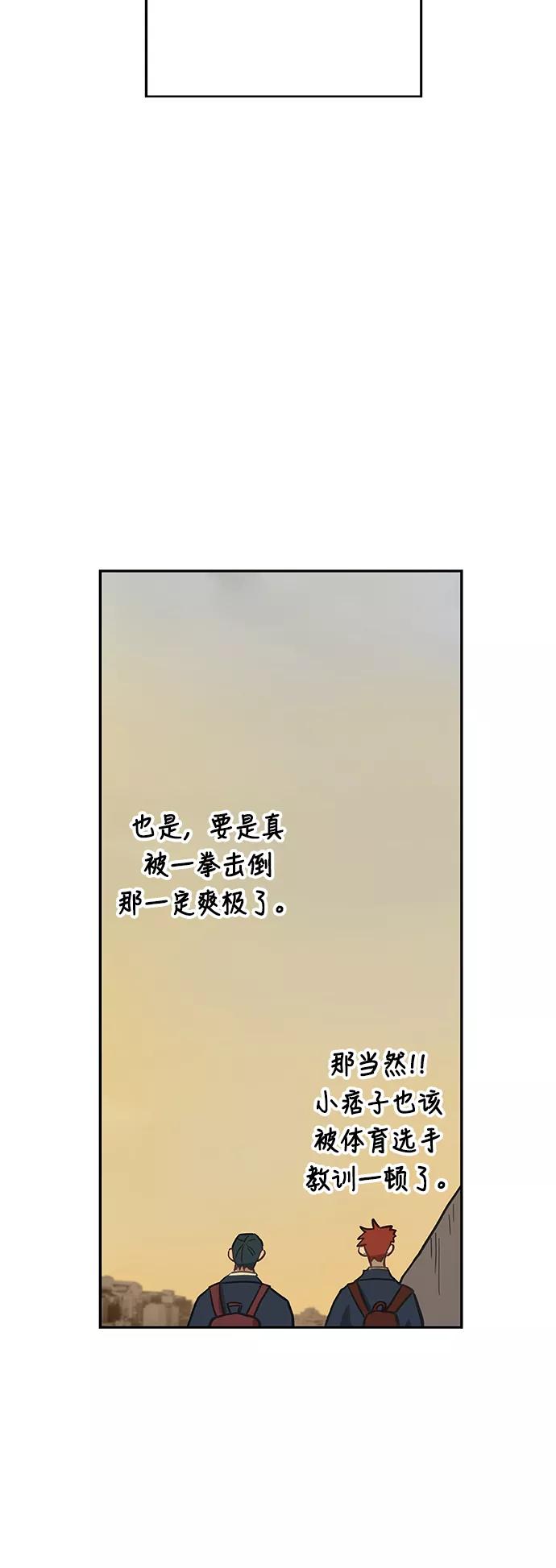 《拳击手》第42话 英雄（1） 第54页