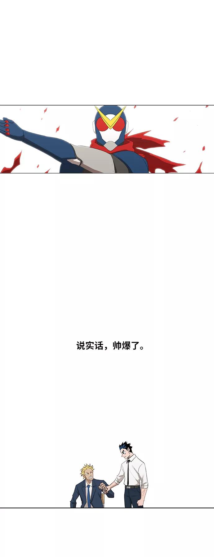 《拳击手》第42话 英雄（1） 第45页