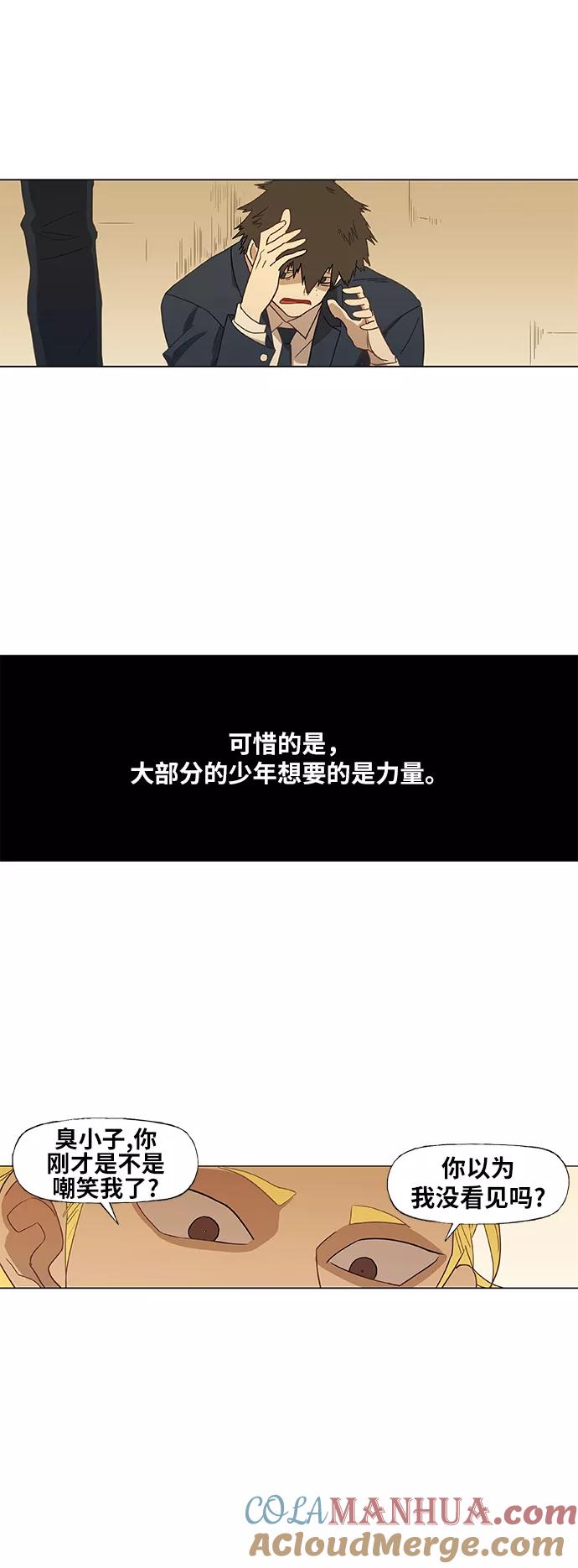 《拳击手》第42话 英雄（1） 第55页