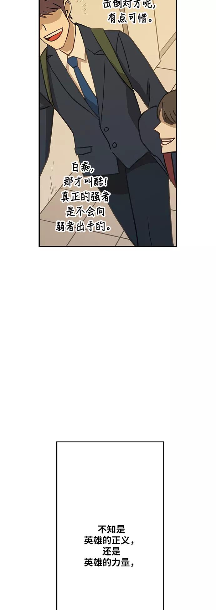 《拳击手》第42话 英雄（1） 第53页