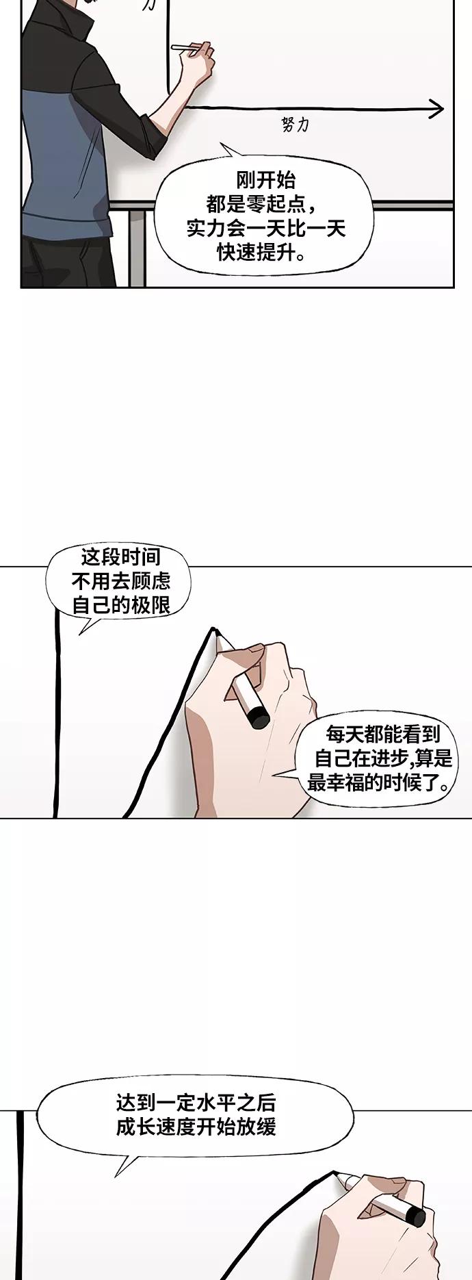 《拳击手》第42话 英雄（1） 第17页