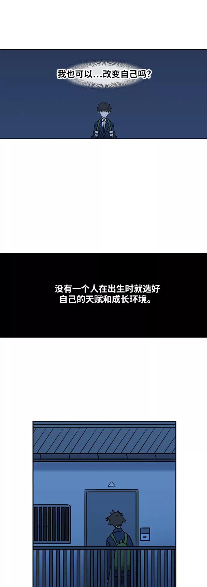 《拳击手》第43话 英雄（2） 第38页