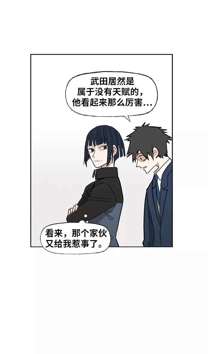 《拳击手》第43话 英雄（2） 第30页