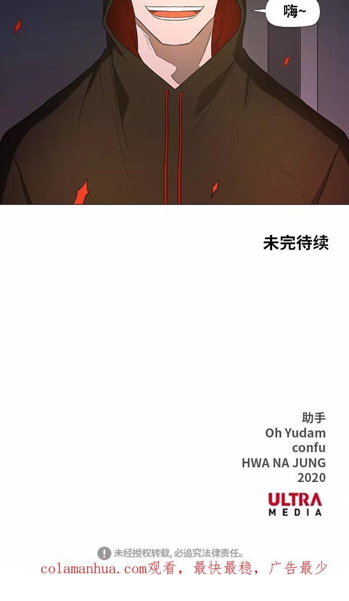 《拳击手》第43话 英雄（2） 第57页
