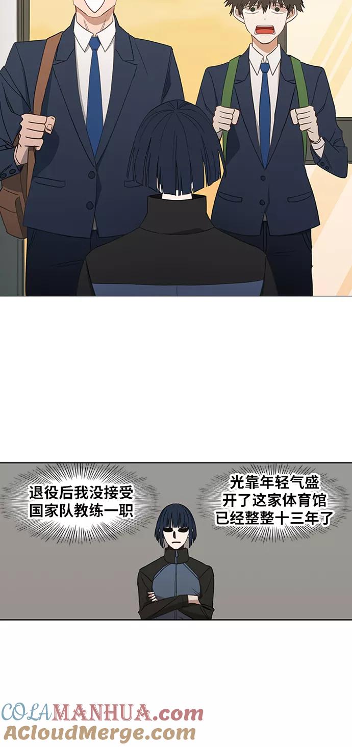 《拳击手》第43话 英雄（2） 第16页