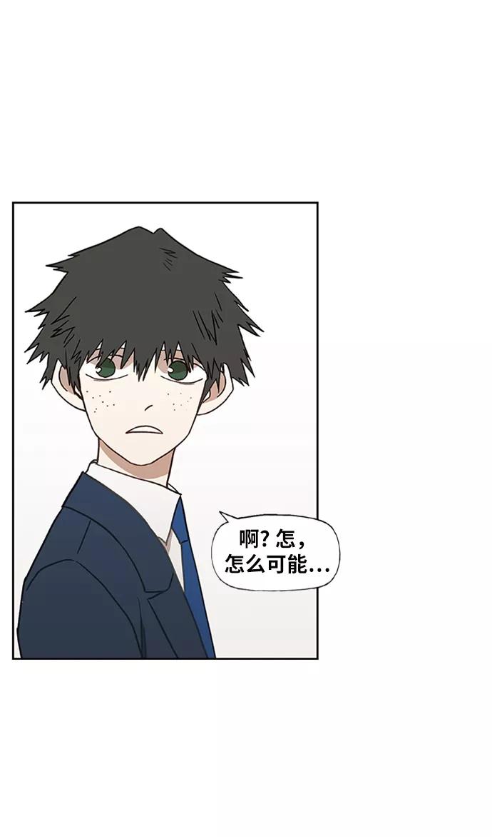 《拳击手》第43话 英雄（2） 第29页