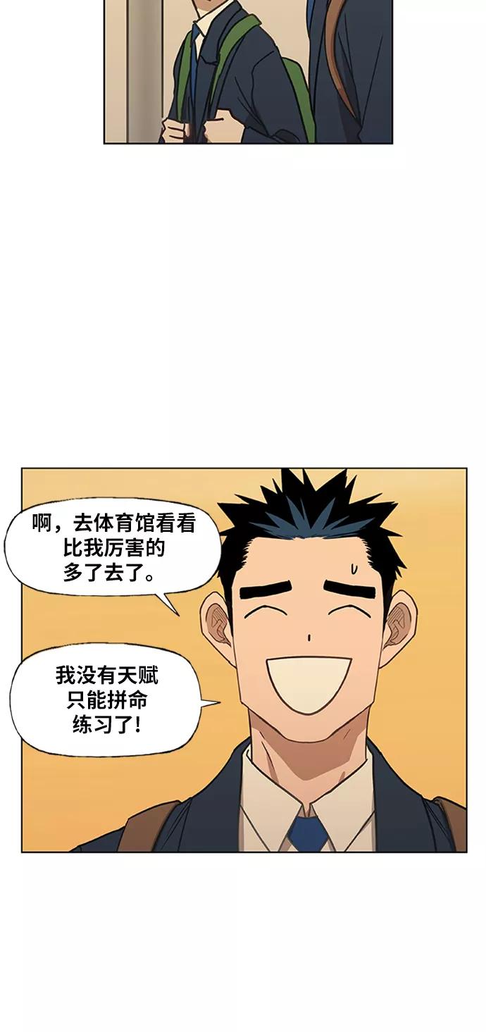 《拳击手》第43话 英雄（2） 第12页