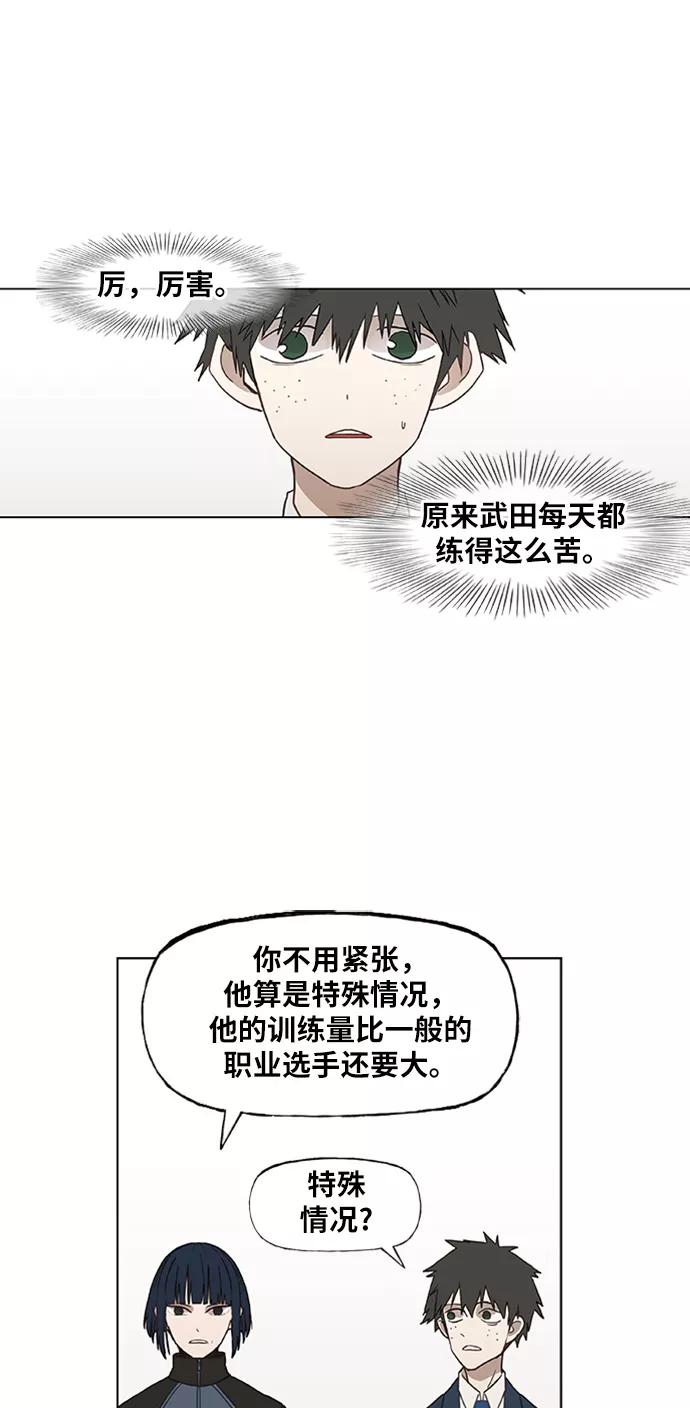 《拳击手》第43话 英雄（2） 第27页