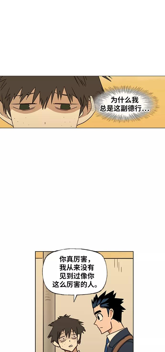 《拳击手》第43话 英雄（2） 第11页
