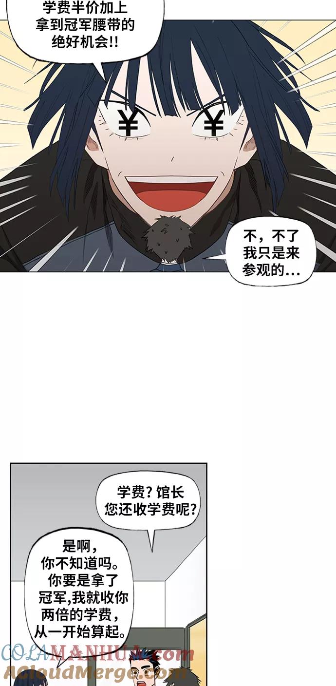 《拳击手》第43话 英雄（2） 第22页