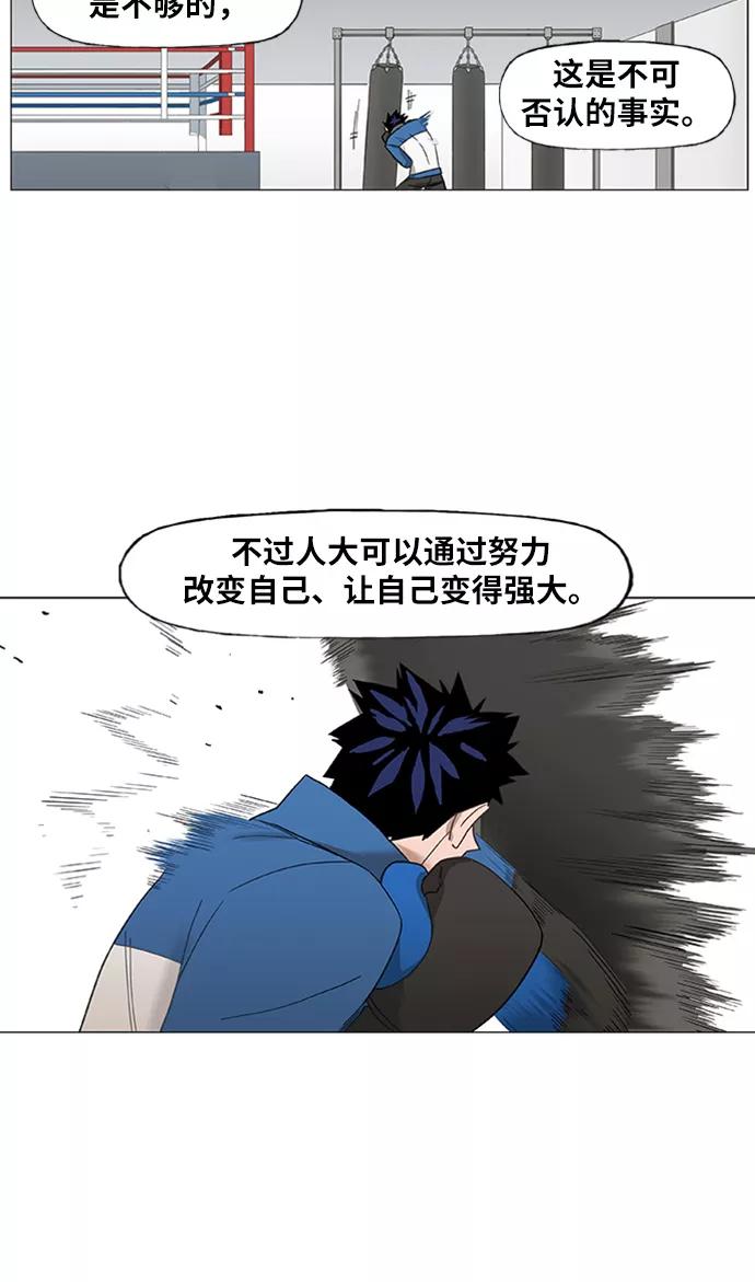 《拳击手》第43话 英雄（2） 第32页