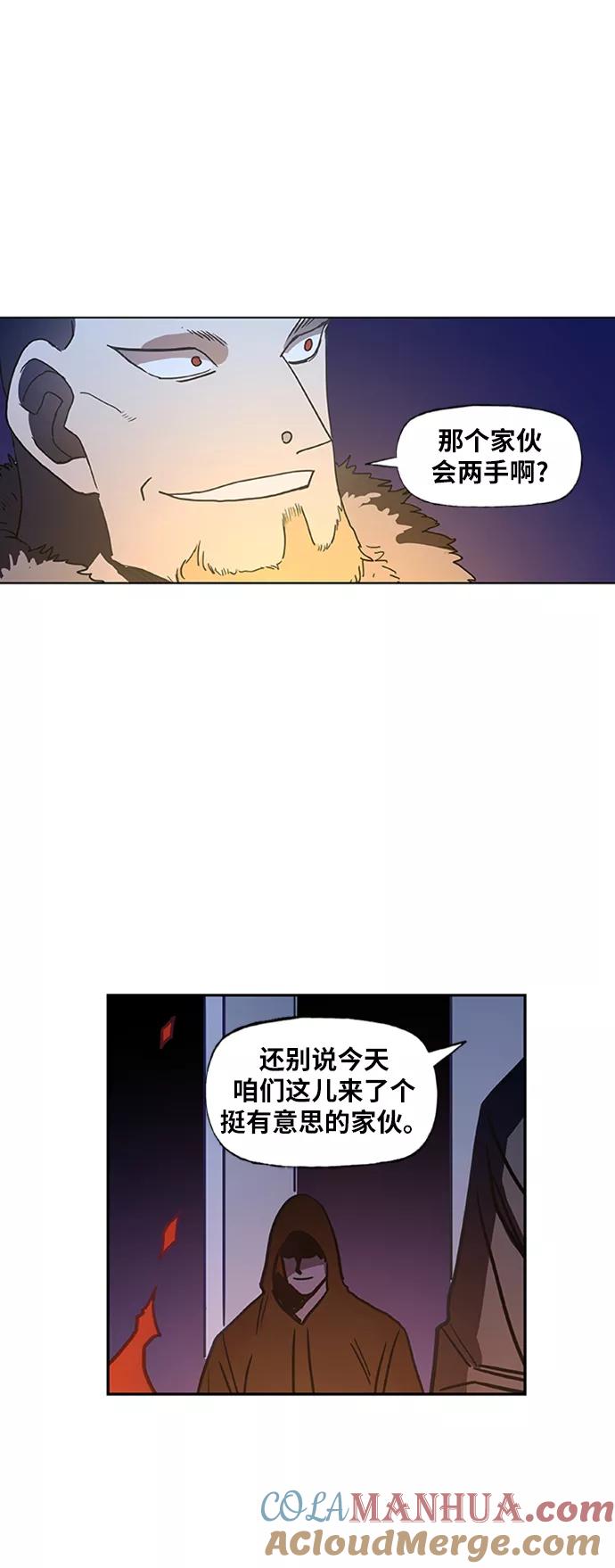 《拳击手》第43话 英雄（2） 第55页