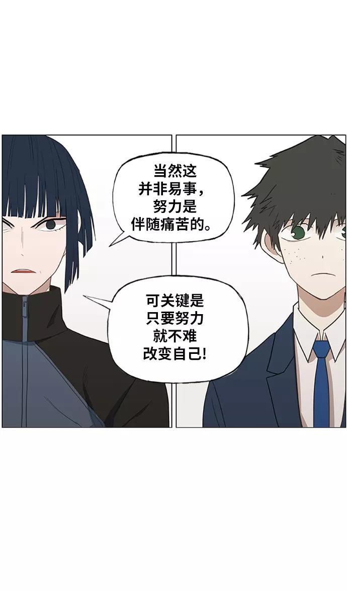 《拳击手》第43话 英雄（2） 第33页
