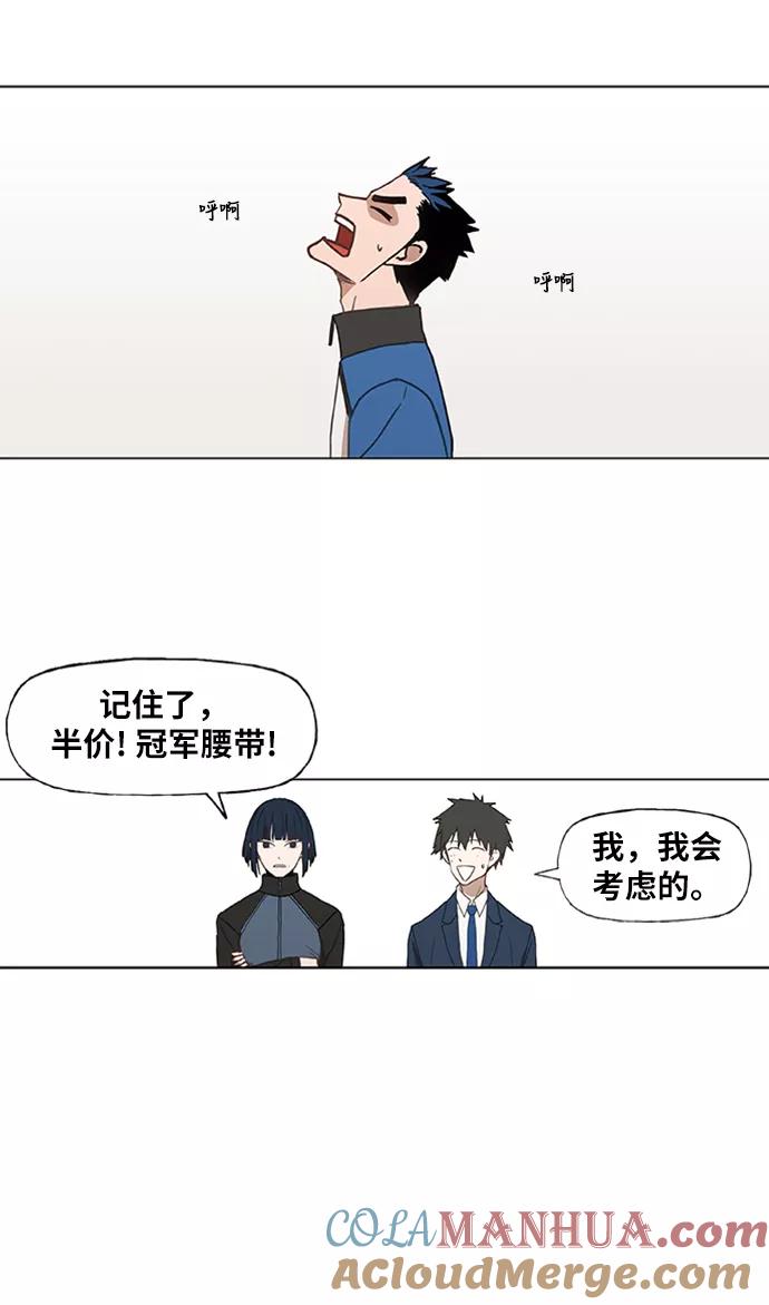 《拳击手》第43话 英雄（2） 第34页