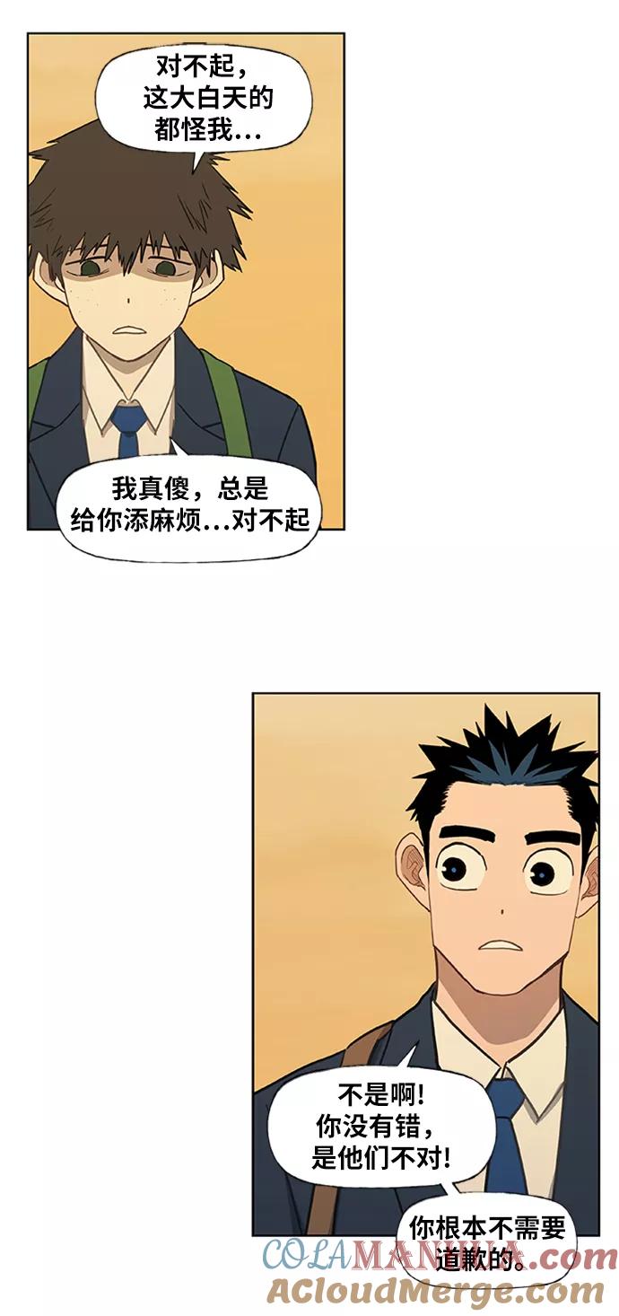 《拳击手》第43话 英雄（2） 第10页