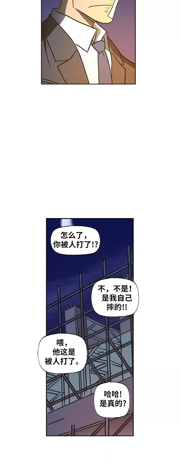 《拳击手》第43话 英雄（2） 第54页