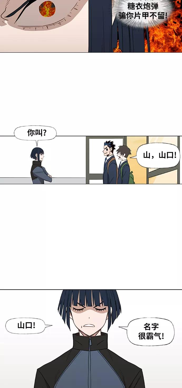 《拳击手》第43话 英雄（2） 第18页