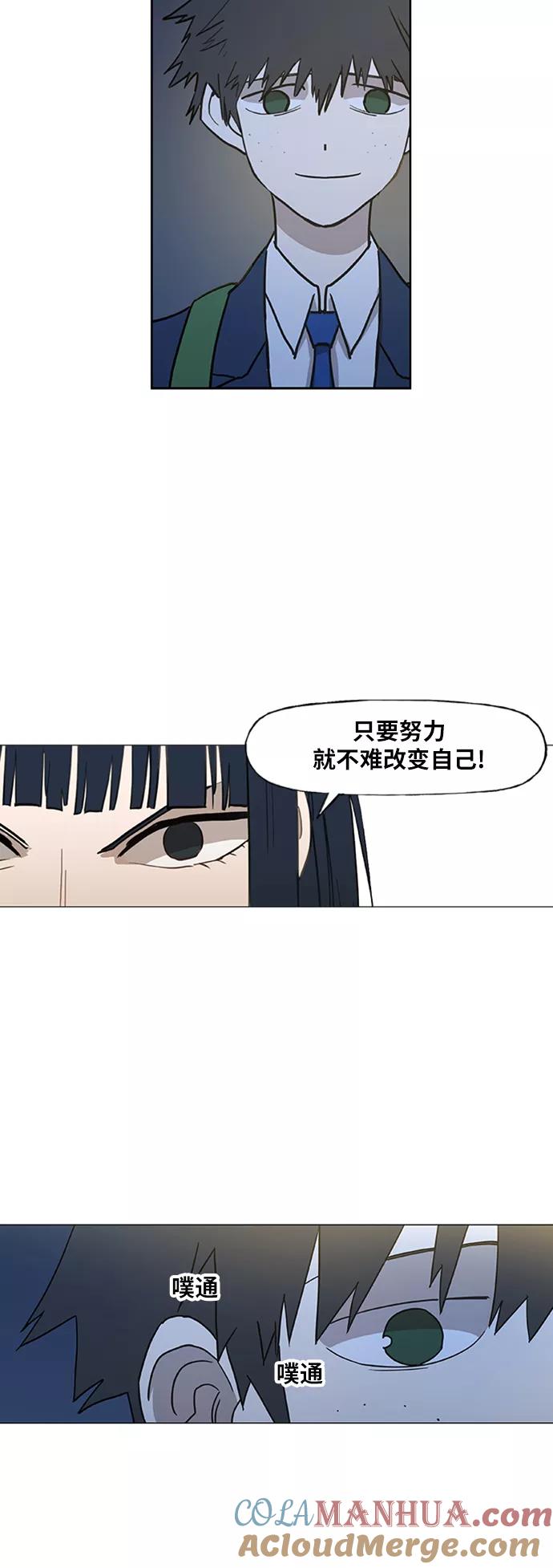 《拳击手》第43话 英雄（2） 第37页