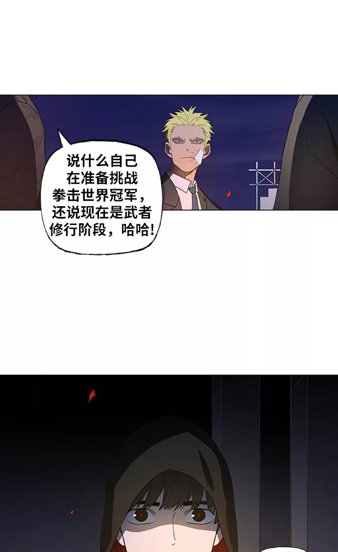 《拳击手》第43话 英雄（2） 第56页