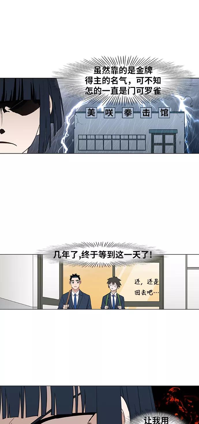 《拳击手》第43话 英雄（2） 第17页