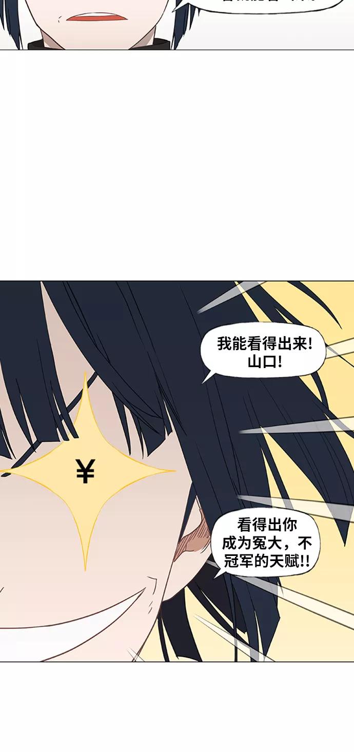 《拳击手》第43话 英雄（2） 第20页