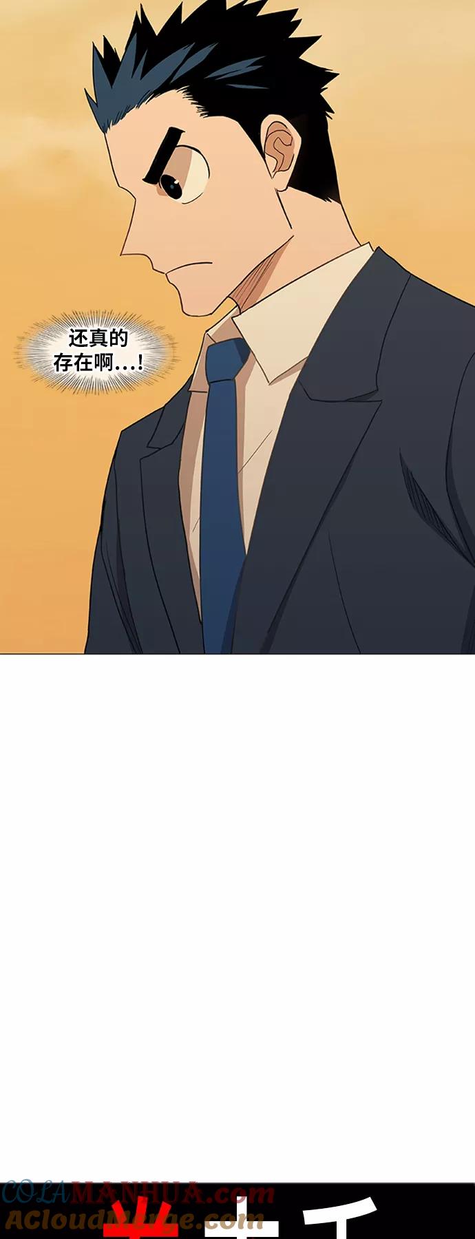 《拳击手》第43话 英雄（2） 第7页