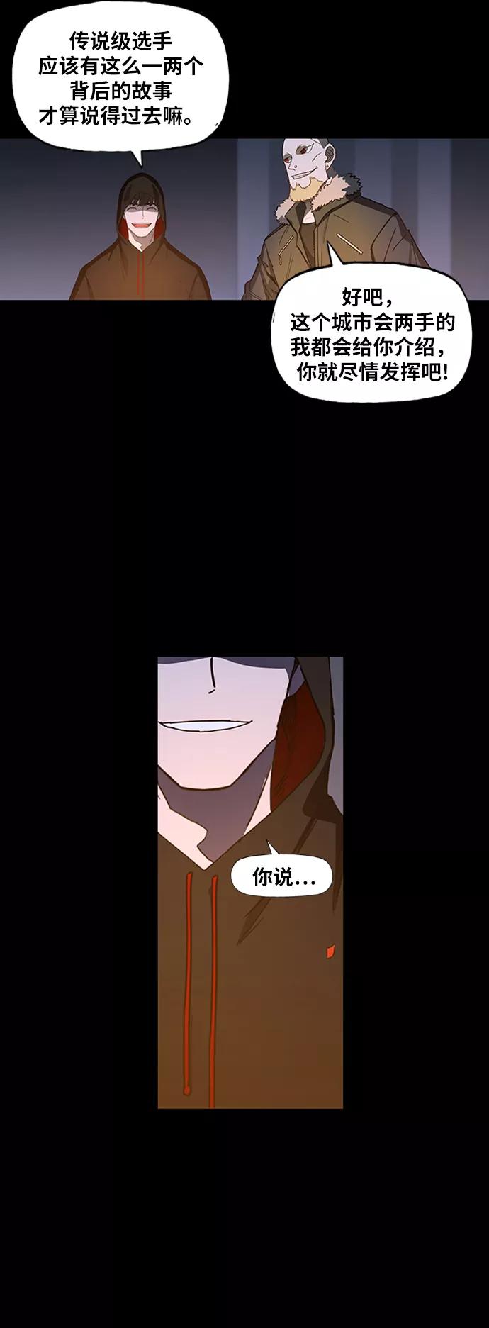 《拳击手》第44话 英雄（3） 第33页