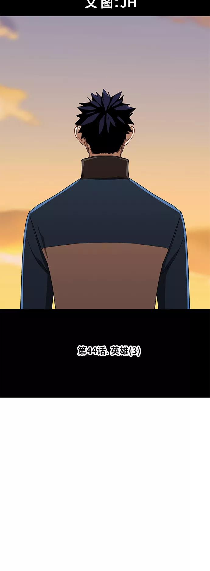 《拳击手》第44话 英雄（3） 第27页
