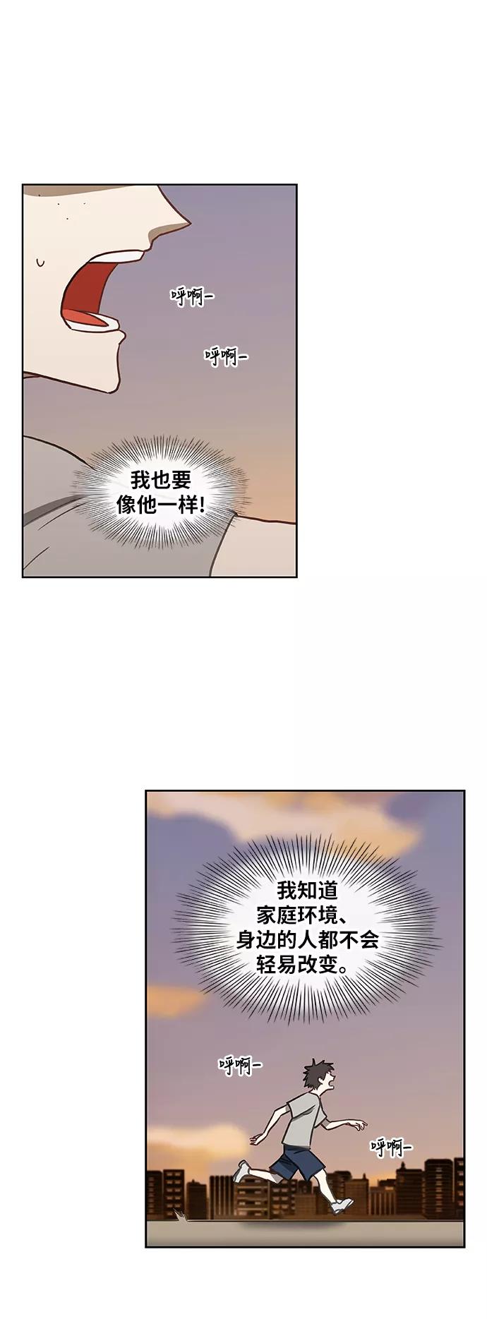 《拳击手》第44话 英雄（3） 第14页