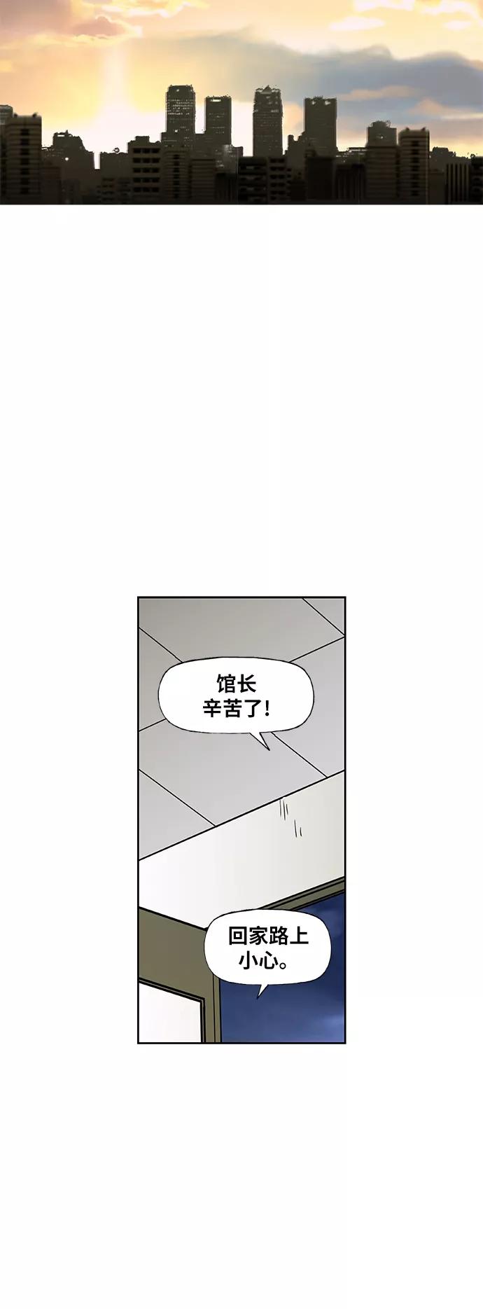 《拳击手》第44话 英雄（3） 第53页
