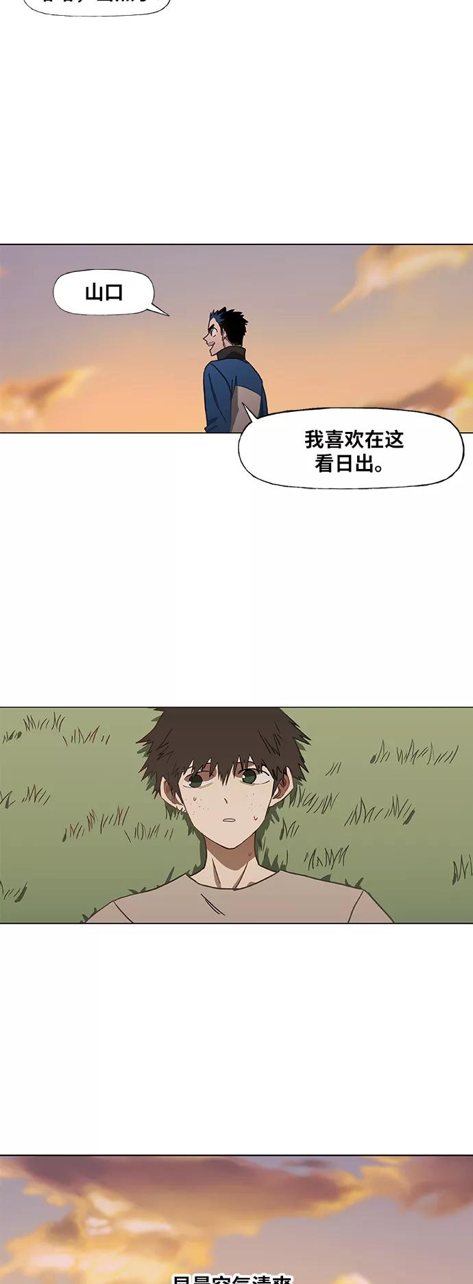 《拳击手》第44话 英雄（3） 第18页