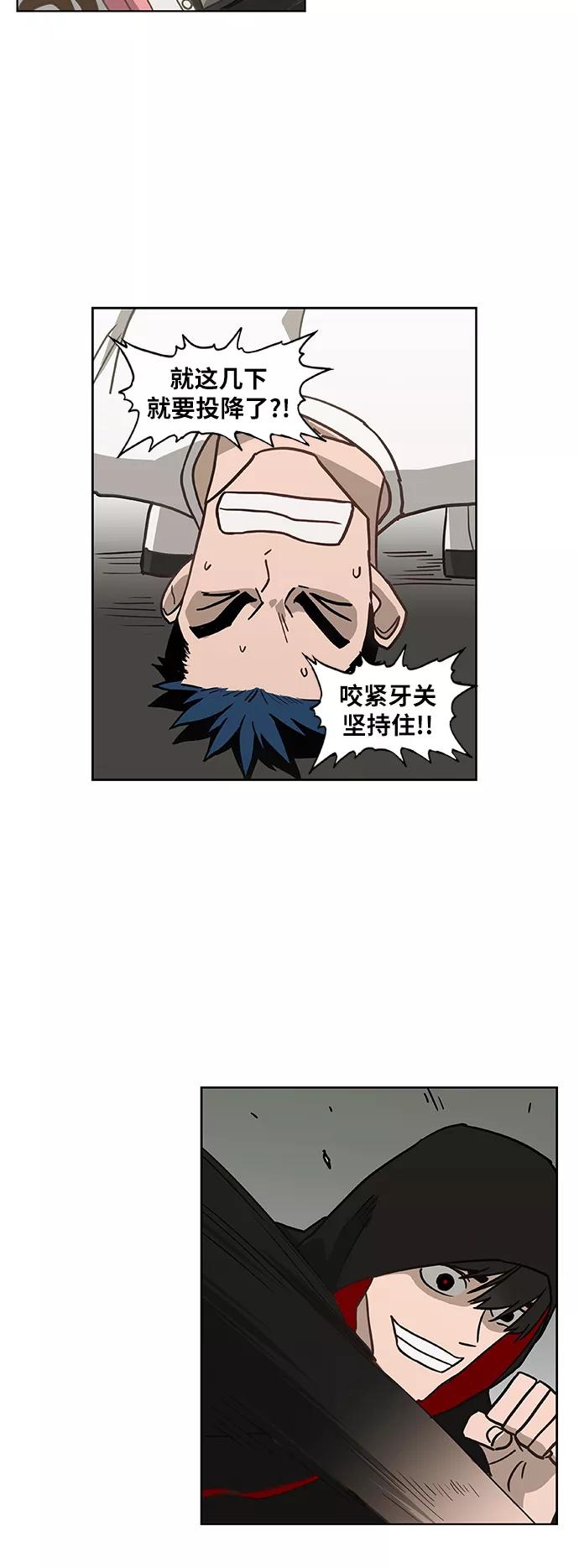 《拳击手》第44话 英雄（3） 第50页
