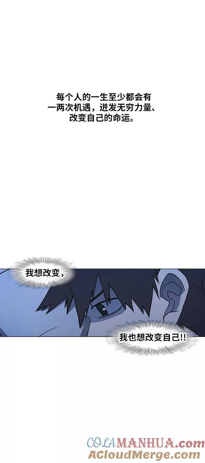 《拳击手》第44话 英雄（3） 第4页