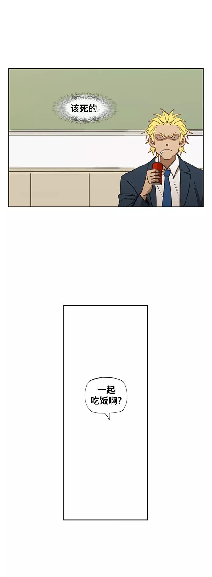 《拳击手》第44话 英雄（3） 第36页
