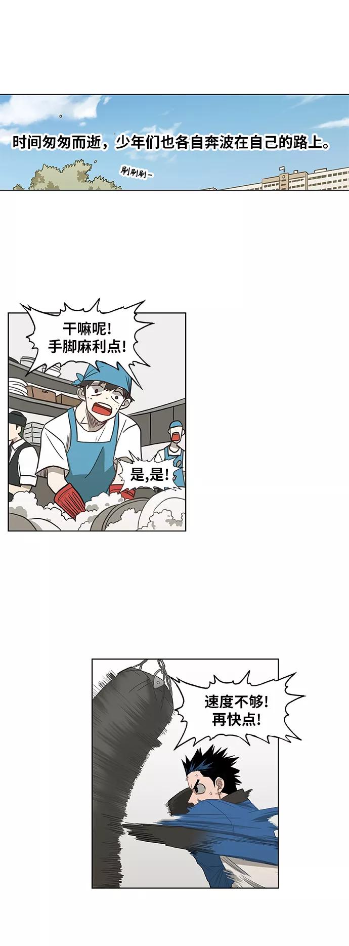 《拳击手》第44话 英雄（3） 第48页