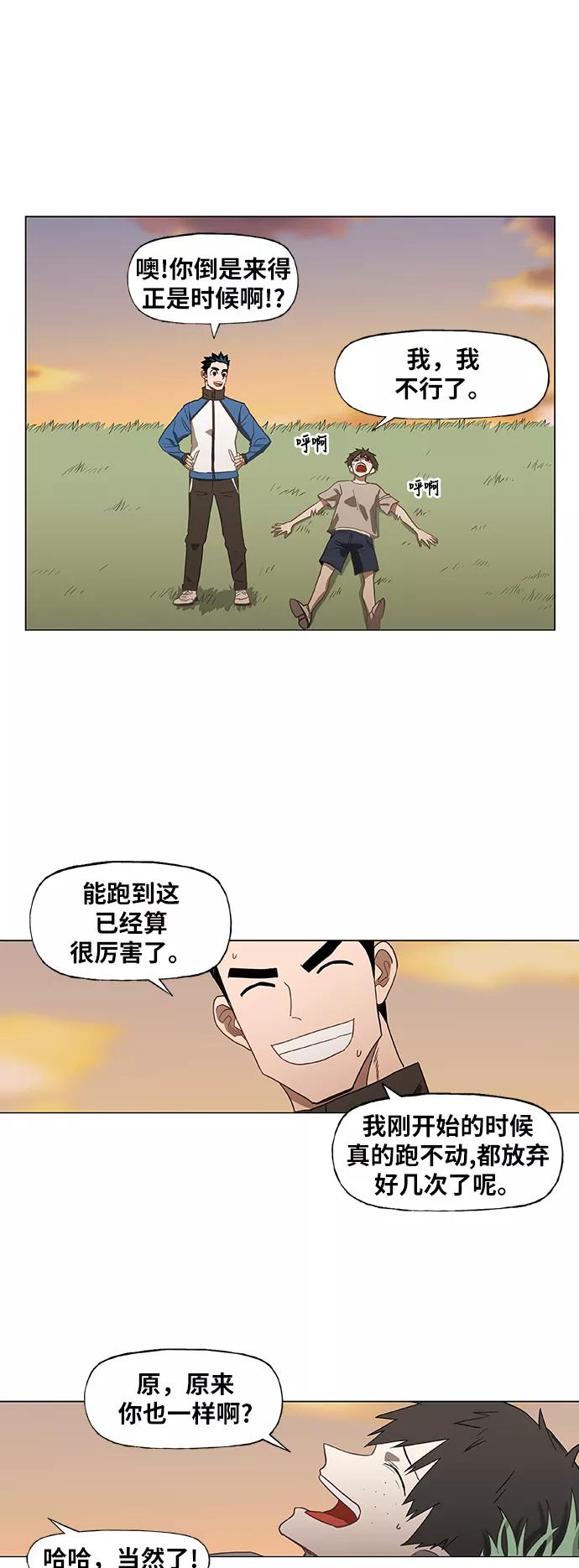 《拳击手》第44话 英雄（3） 第17页
