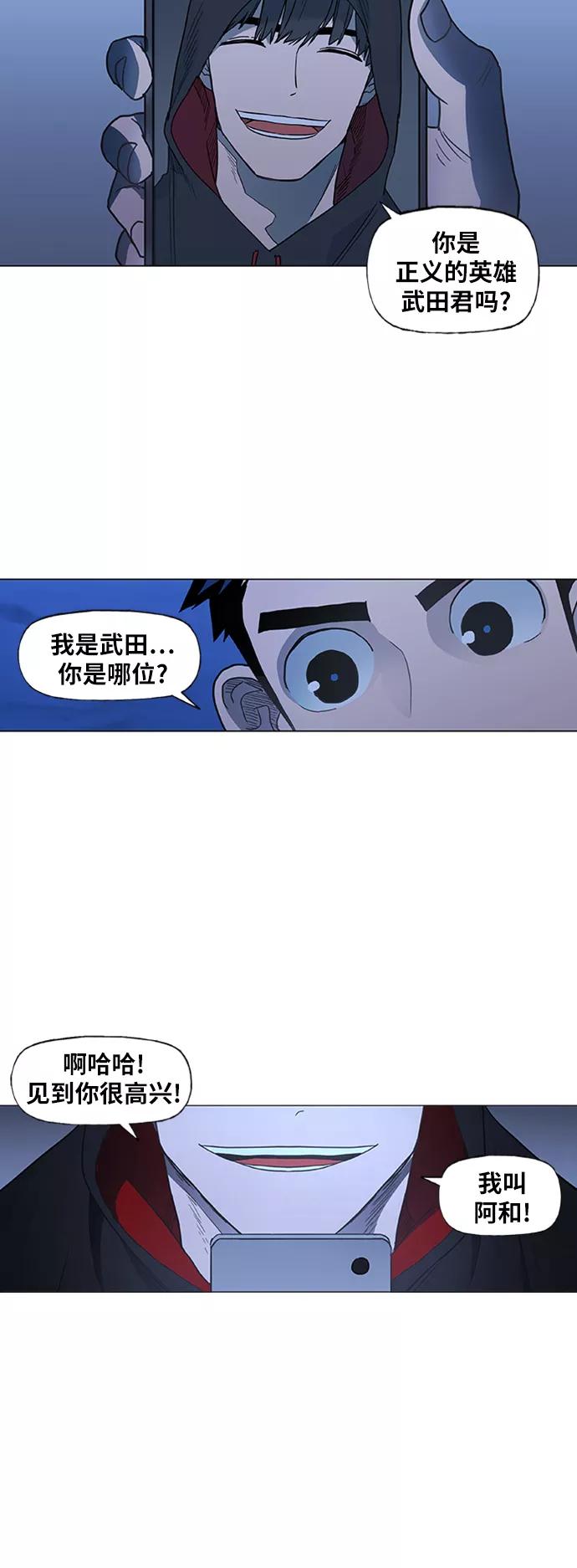 《拳击手》第44话 英雄（3） 第56页