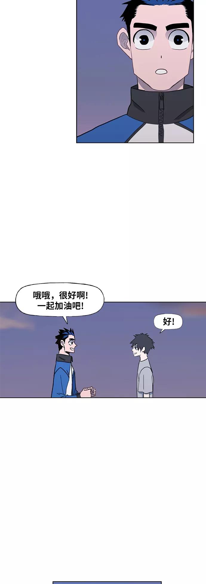 《拳击手》第44话 英雄（3） 第9页