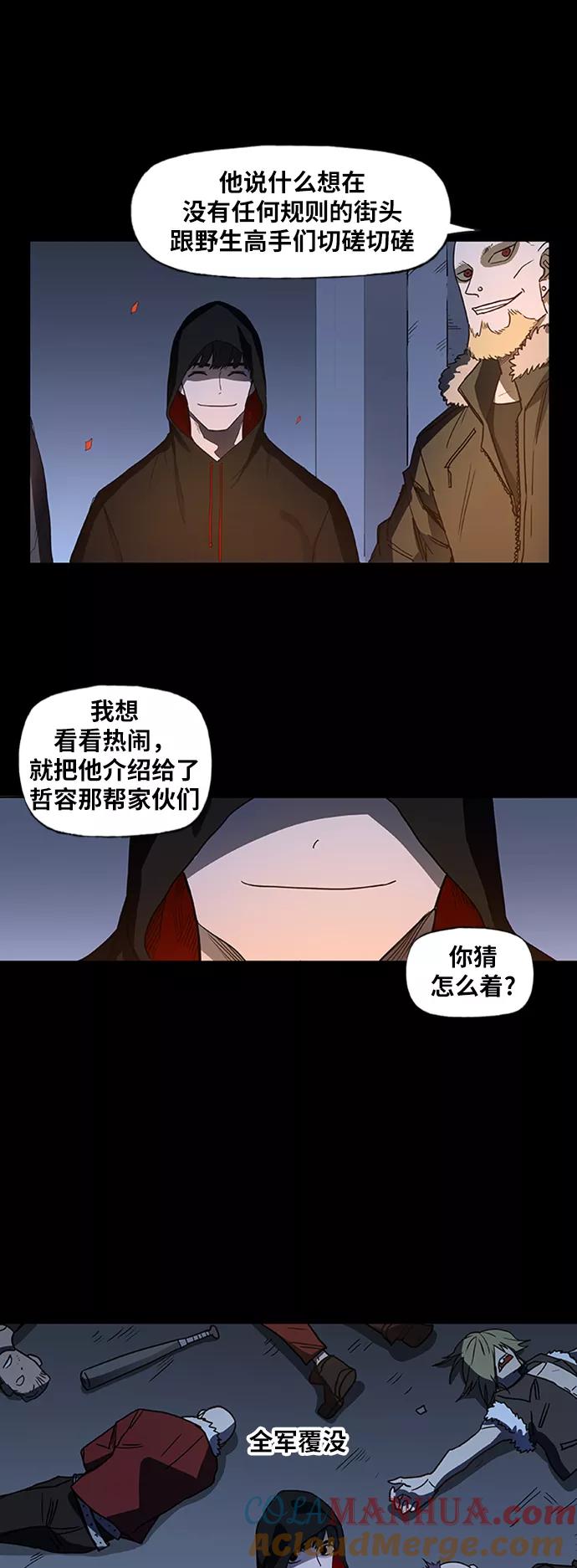 《拳击手》第44话 英雄（3） 第31页