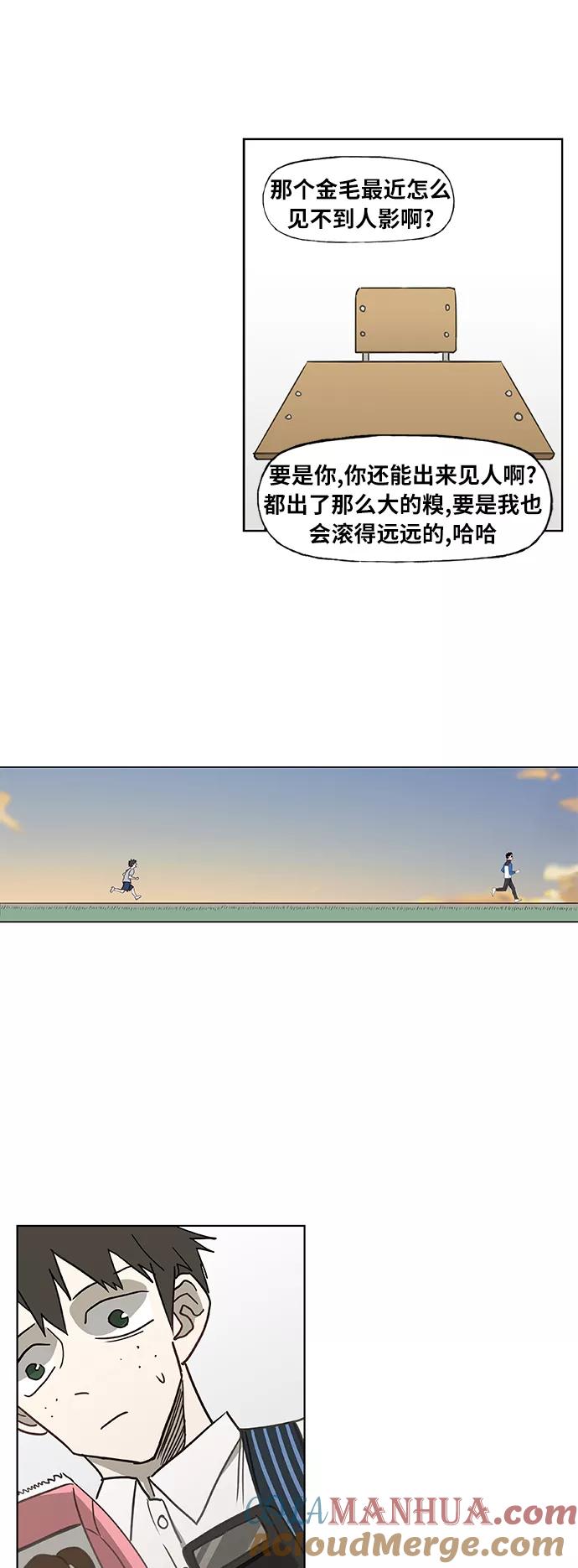 《拳击手》第44话 英雄（3） 第49页