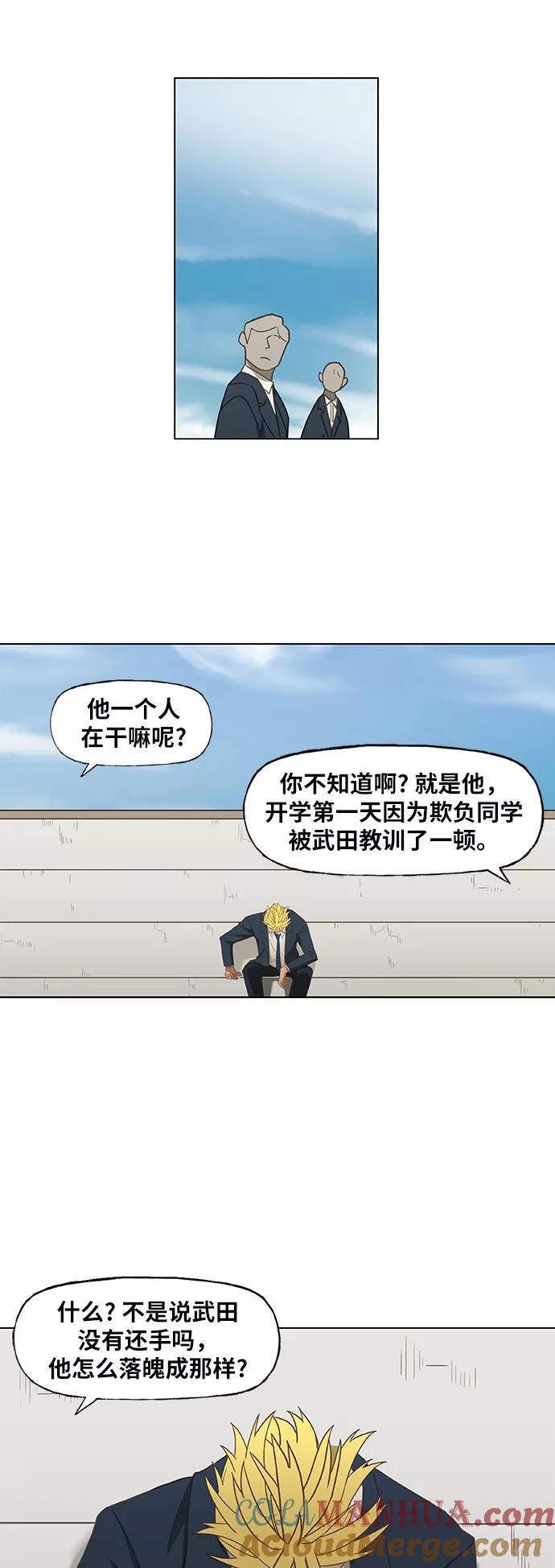 《拳击手》第44话 英雄（3） 第46页