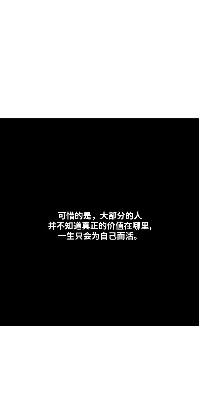 《拳击手》第45话 反英雄 第51页